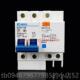 正品 关带漏电保护断器器 2P63A空气开 漏电开路大孔 关DZ47LE