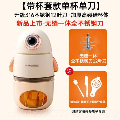 正品爸宝比爱机辅食婴儿宝料理机小型机多功能绞肉破壁搅拌机打泥