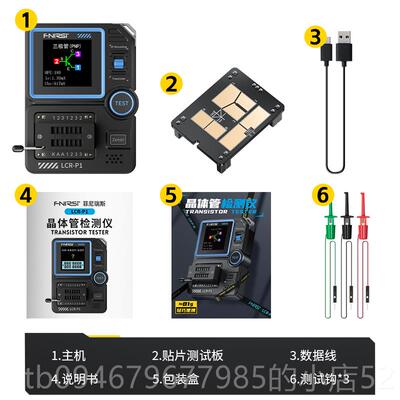 正品LCR-P1 精度晶体管测试仪电容电阻场电高感MSO效应三极管元件