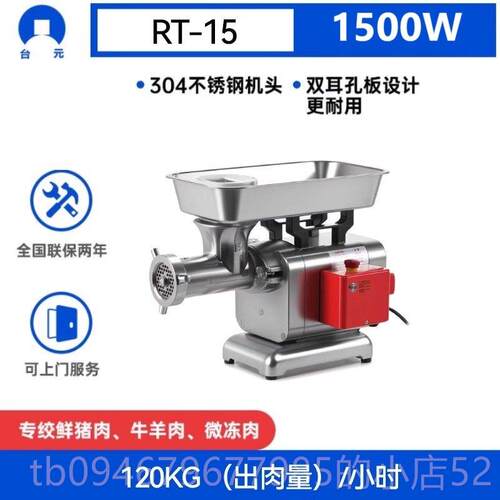 正品商用大功率 台铺元 12/22/32钢型绞肉机电动不锈大肉型碎灌肠