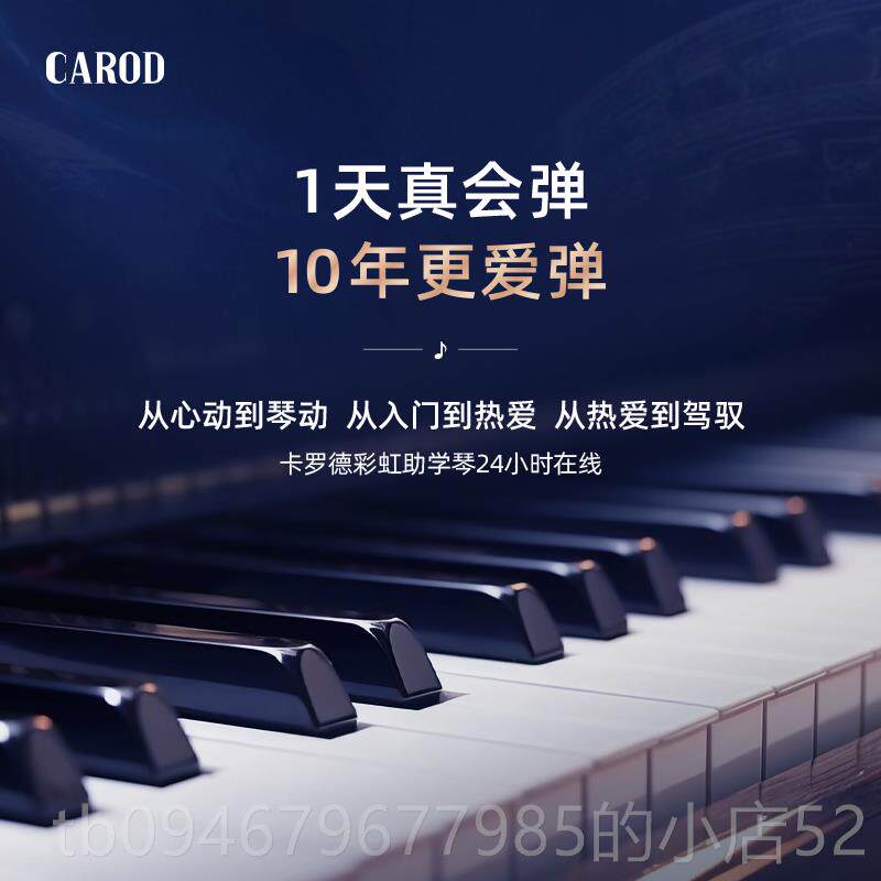 正品卡罗德ROD彩虹电钢琴H2儿童初A学者电子琴88键成动人C可折叠