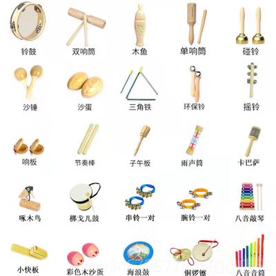 正品幼儿园铁奥尔夫击器三角响板儿童音乐教具沙锤乐打铃鼓双响筒