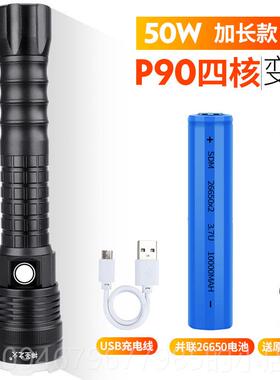 正品P0超强手电小便筒携远射户外探照灯充电光超亮led疝气灯9P70