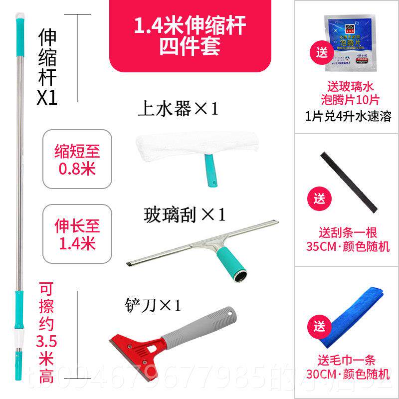 正品加长加厚加伸缩器晾杆玻璃刮子杆清粗洁擦窗地面清洁刮地套装