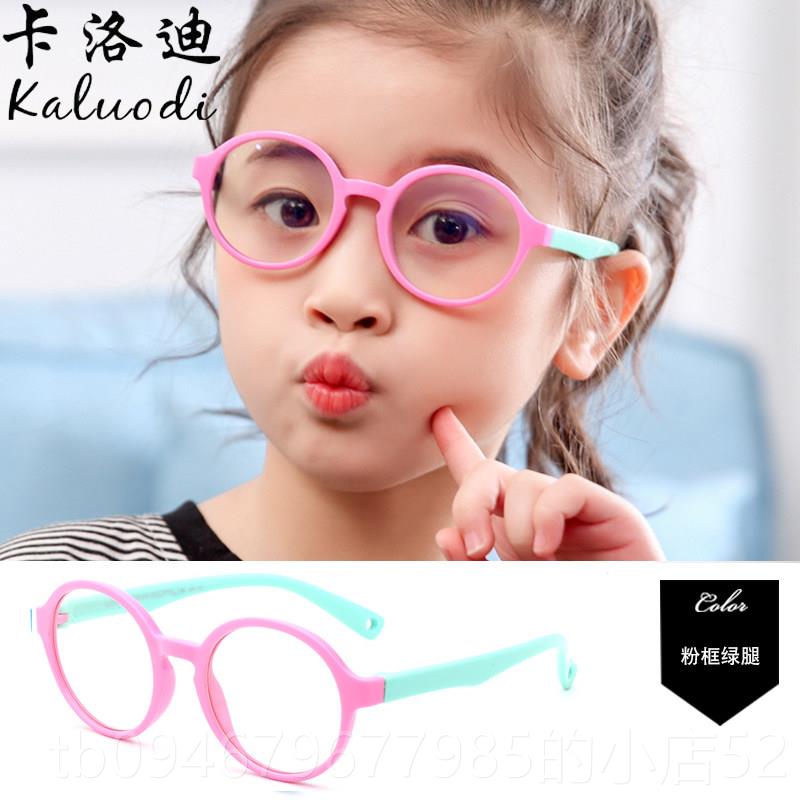 正品矽软儿童防辐射镜防光女眼护目镜蓝圆胶框平光小孩眼镜电脑眼