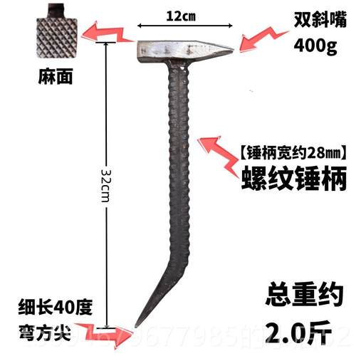 正品辉嘴辉铝膜工具铁锤木铝模专用锤子铝榔头大全木工一鸭体吕模