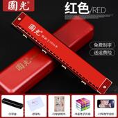 正品 初生学者儿童入门学练习专业 国口琴24孔2孔覆光音c调8纪念版
