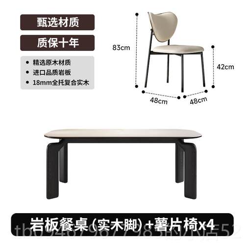 正品实木小户型式极简白色岩板长方意形餐桌椅组合家简用现代约饭