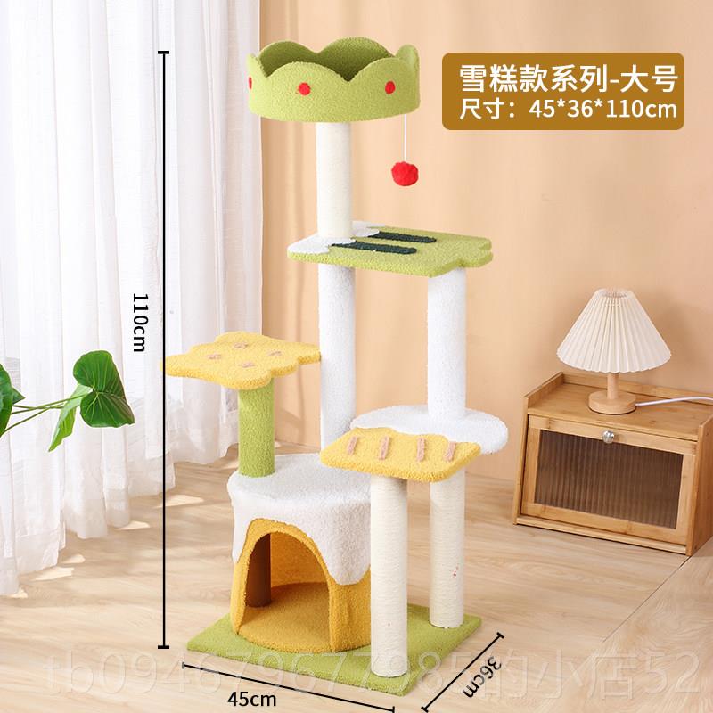 正品雪糕猫爬跳架猫猫树一窝体小户型猫抓柱不占地幼猫玩具猫台咪