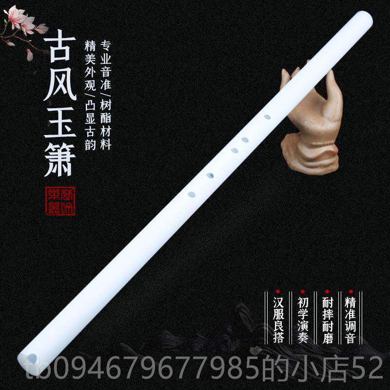 正品梦乐兮 潇机玉箫树脂箫通口洞箫有八孔演短箫初学专业奏古风