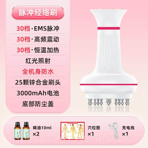正品FREO电动经络刷经全身通用水刷肚子腹部腿带脉络疏通按神摩防