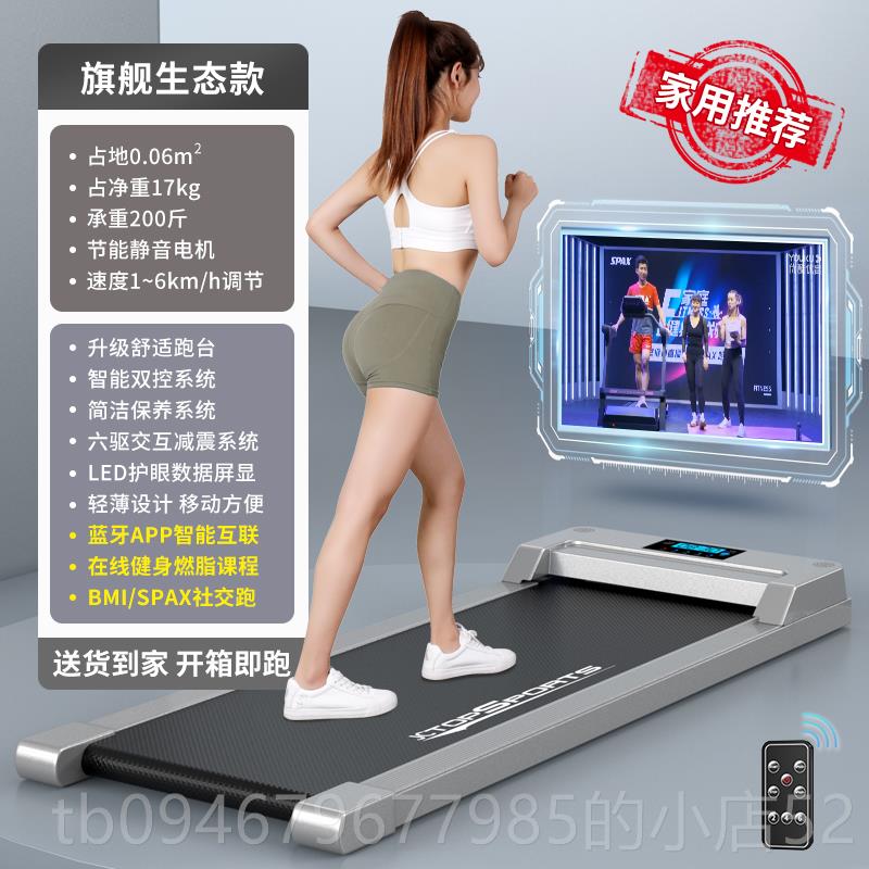 正品跑步家用机小型走路走步机2健身房室内204新款家庭折可叠无声