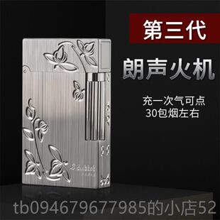 正品法国S.dubtnt都柏士特钢音朗红声充礼气打火机超薄纯铜网男创