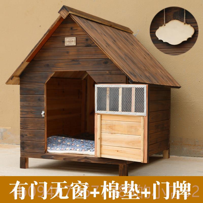 正品防雨防水实木狗屋狗窝外室外大型笼犬户猫窝狗四季通用狗房屋