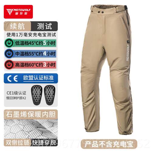正品春加季机车速脱裤机车防风骑拆士骑行裤加绒暖保快快脱电热裤