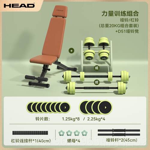 正品EAD海德哑铃凳仰卧身起坐辅助器卧推健椅固H定脚动器材用腹家