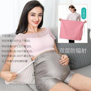 正品 品内肚兜肚围上班族女隐形穿带双层 怀孕期防辐射吊服孕妇正装