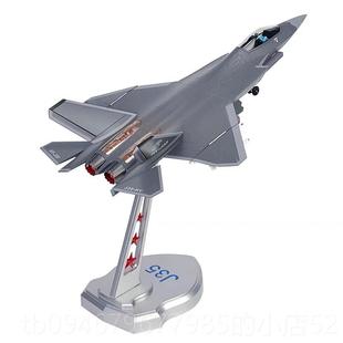正品1:隐j72歼35仿真合金形展战斗机35舰载机模型飞机摆件成品航