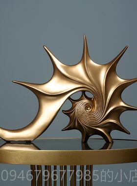 正品复古创意海螺摆件欧简约家居饰饰北品现代客厅电视柜装工品摆