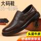 小脚穿35中老年人务鞋 皮男鞋 36皮小号37商透气爸 真防滑休闲鞋 正品