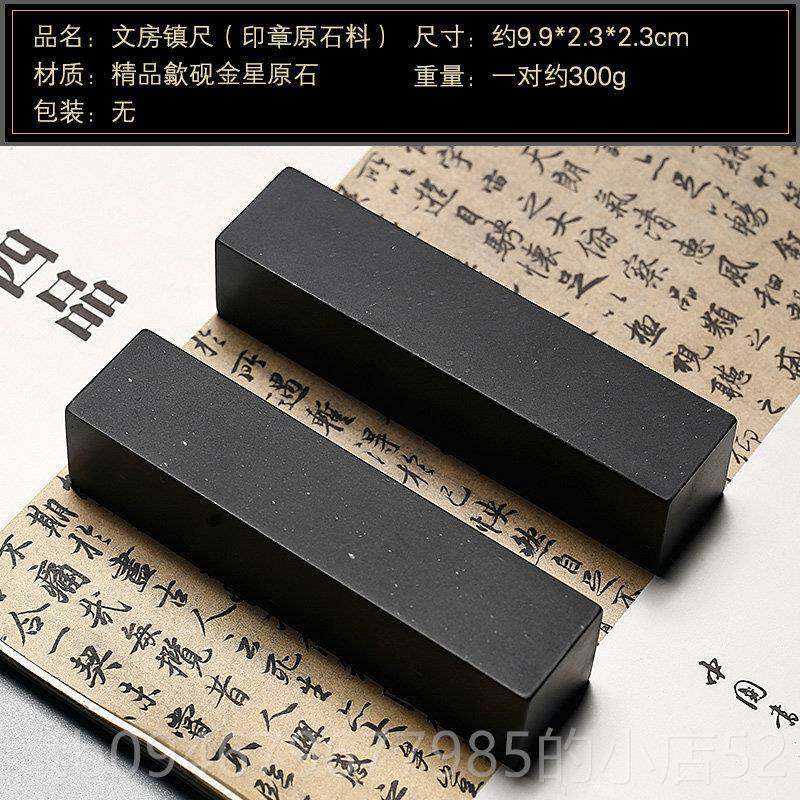 正品多功能砚台中国歙砚镇老坑石头印章镇尺砚长方形精歙砚金星原