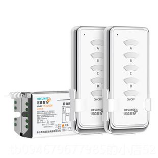 正品河森 无灯 4路灯具双遥控开关220V四路 能家用照明线电源智