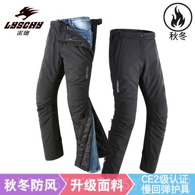 正品Lyschy雷翼摩托车骑行裤冬季落防风保暖防快速速释放裤快释车