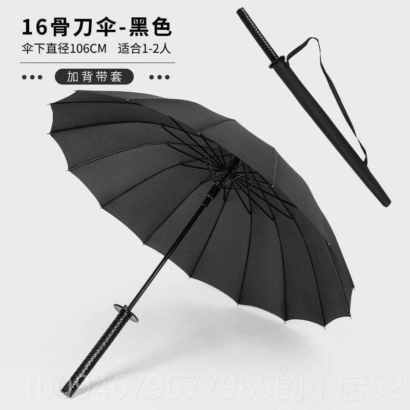 正品日系创意流武士长雨伞男潮帅士气大号学生刀伞剑伞个性定柄制