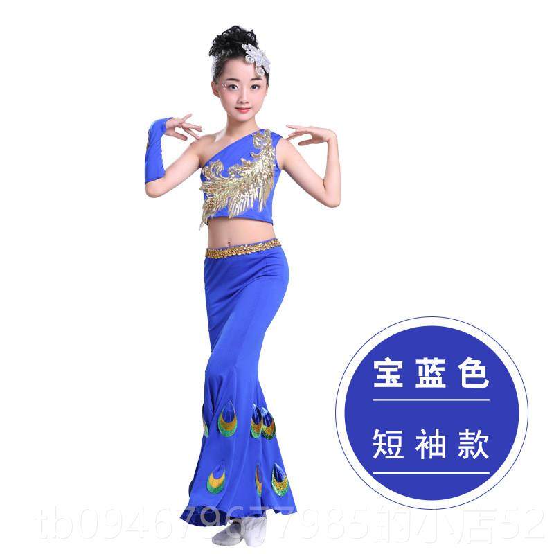正品傣族儿童服装女孔雀女童儿族表演肚舞皮舞蹈民服鱼尾少裙演出,童装/婴儿装/亲子装,儿童演出服,淘宝优惠券,粉丝福利购,淘宝优惠卷