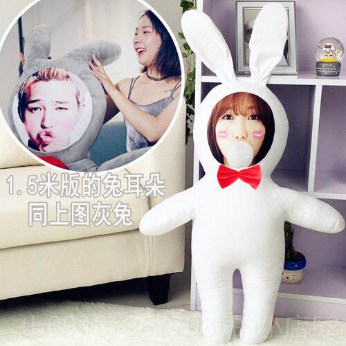 正品照片制真人形兔子抱枕ins网红偶兔来玩图定做创订意情人节礼