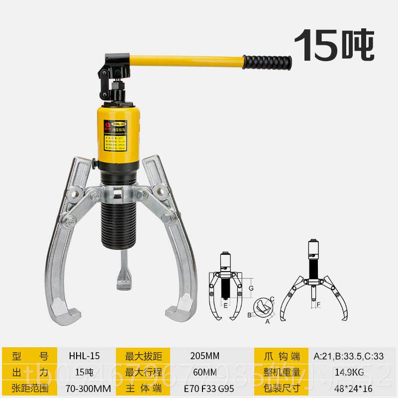 正品环沪HH取L液压拉马器二拉爪三爪拔轮器内轴承拆卸出能工具多