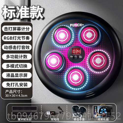 正品家用智能音乐拳散击机器电子墙靶成人健身儿童打拳打反应男训