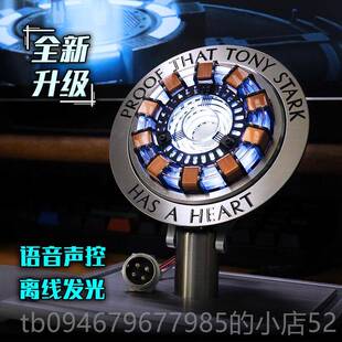 正品M脏AND漫都钢铁方O舟反应堆成品 炉心摆件侠金属模型圣诞节礼