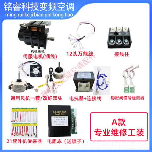 正品李新品想变空调检测仪普惠款博惠频款整机检测元惠快速查找仪