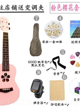 正品尤克者里学里女初高颜值女款可爱儿童乌克生丽丽入门小吉他刻