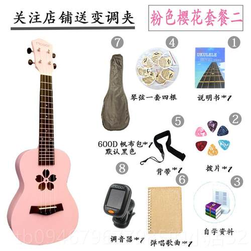 正品尤克者里学里女初高颜值女款可爱儿童乌克生丽丽入门小吉他刻