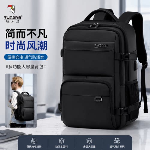 啄木鸟商务防水大容量电脑双肩包