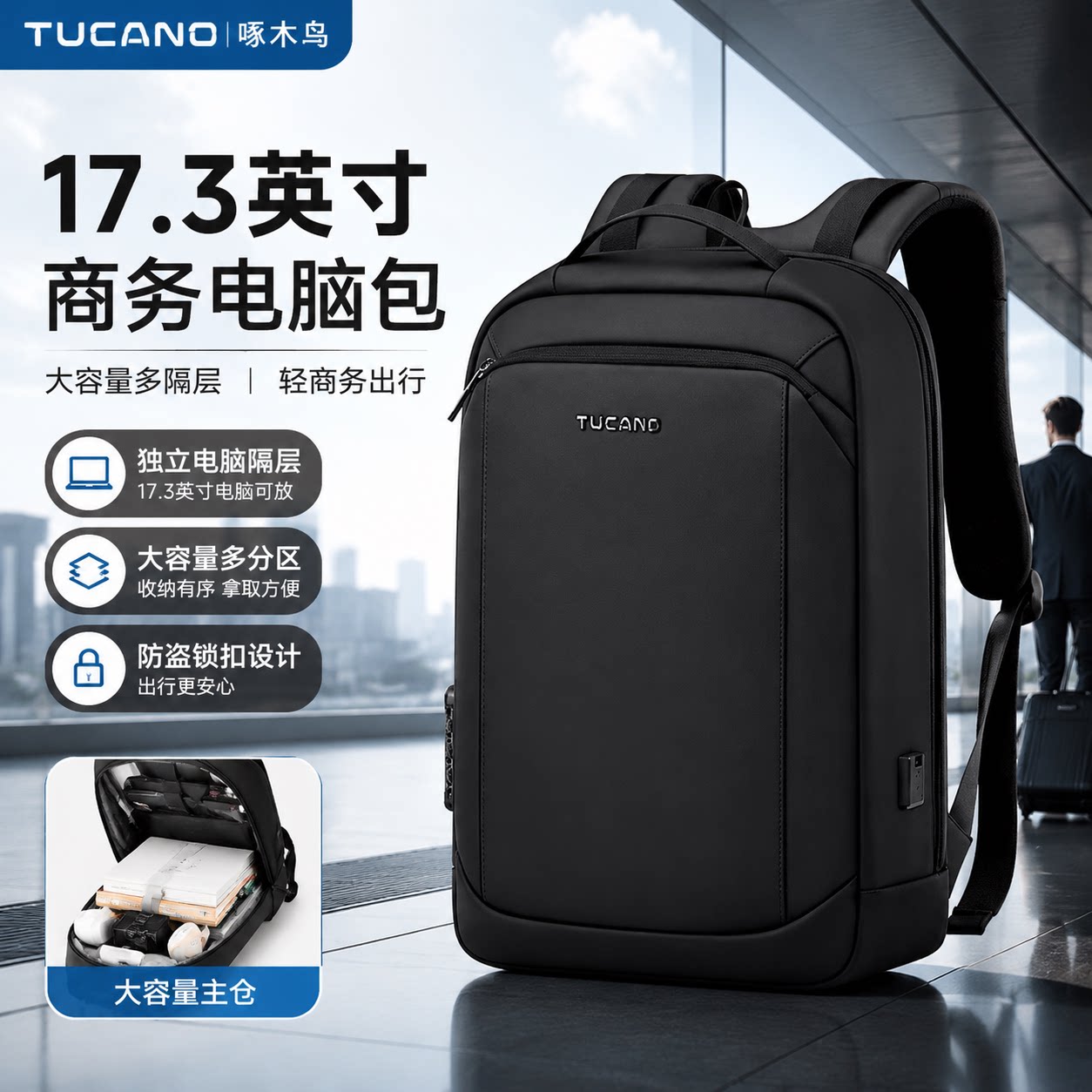 TUCANO/啄木鸟2026新款旅游商务搭配出行大容量登机必备大学生