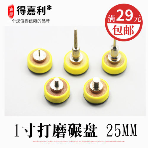 世新打磨机砂纸打磨盘粘盘植绒砂纸自粘砂纸抛光粘盘打磨抛光工具
