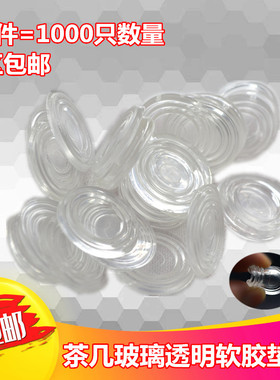 红木家具餐桌面玻璃防滑垫透明硅胶软胶茶几桌子钢化玻璃防滑垫片