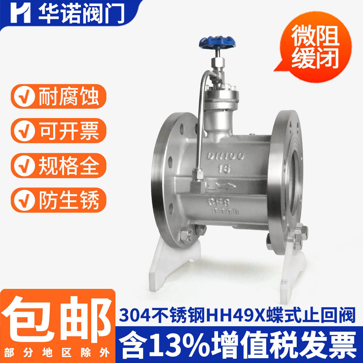 304不锈钢9X/86X-16P微阻