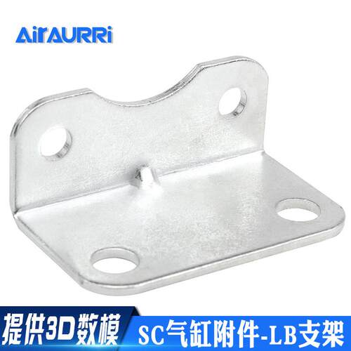 SC标准缸脚架LB32/40/568