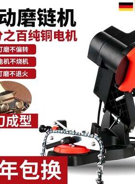 德国进口电锯磨链机夹式电动链条打磨器台式电磨锉刀油锯磨链条机