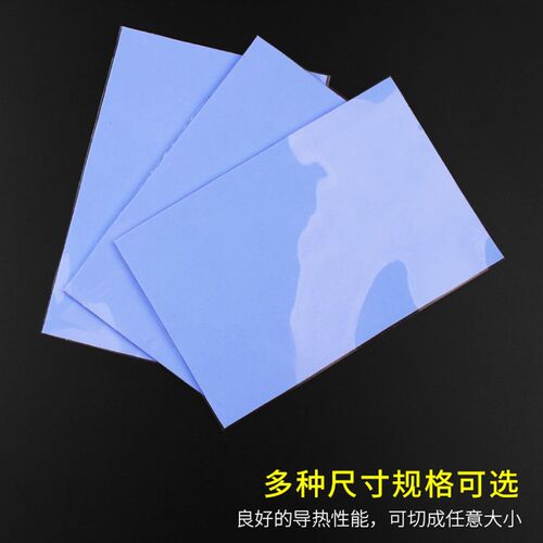 特殊规格【少量清仓】CPU显卡导热硅胶片笔记本电脑散热硅脂垫片