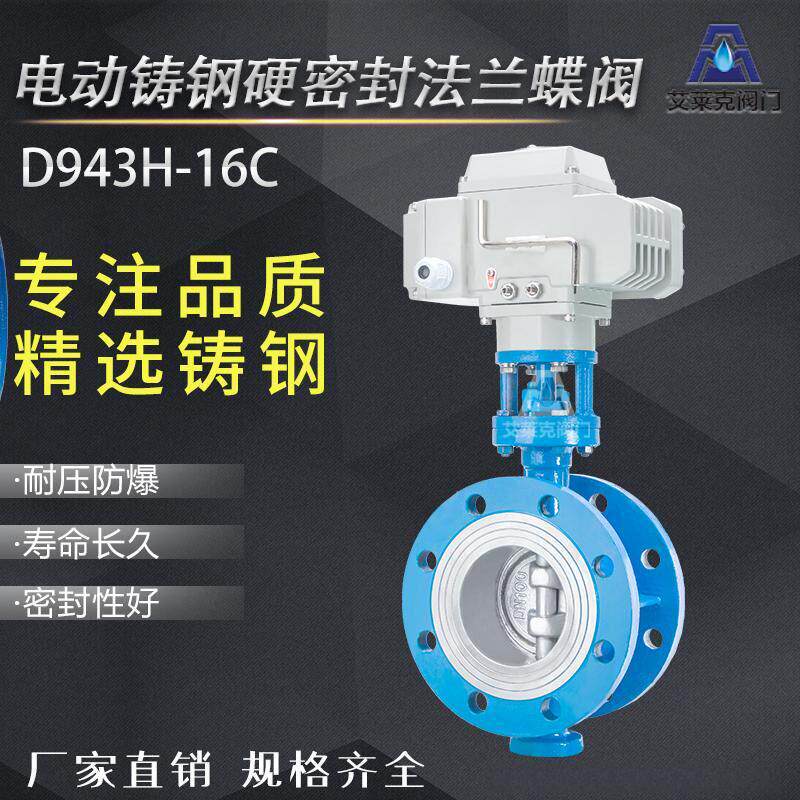 D943H-16C高温蒸汽三偏心