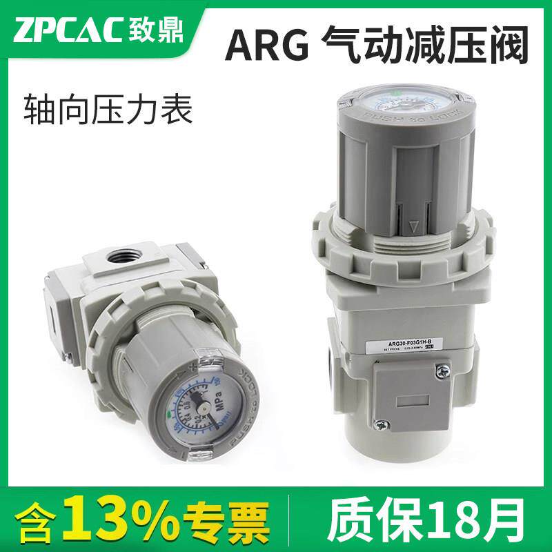 调压阀气节体稳压ARG20/3