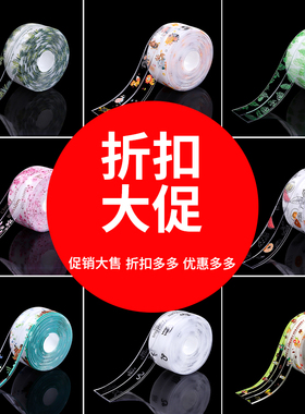厨房防水防霉贴卫生间水槽防水贴条美缝贴窗户门缝密封条防水胶带