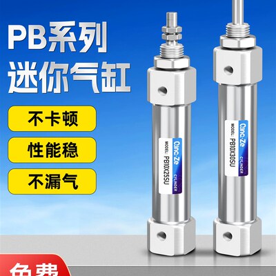 PSB小型迷你笔型气缸PB 6/10/12/16*10X15X20X50X75-80-100-SU-SR