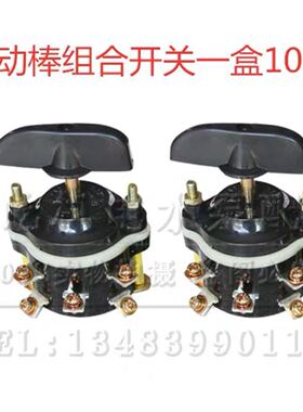 小型振动棒组合开关HZ10-10/3建筑混凝土机械 电动机配件380v