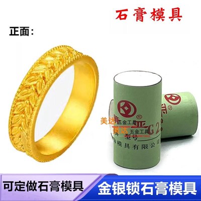 小红书新款穗穗平安麦穗素戒戒指麻花古巴素圈石膏模具金首饰打金